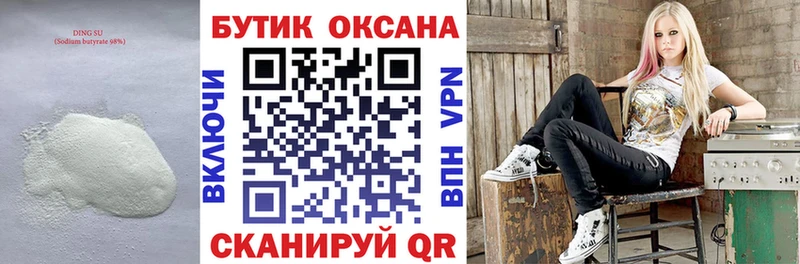 БУТИРАТ жидкий экстази Краснотурьинск