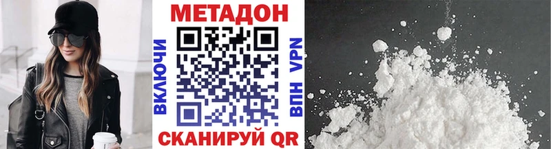 Метадон VHQ Краснотурьинск